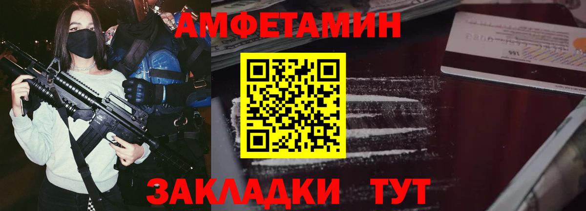 нарко площадка наркотические препараты  АМФЕТАМИН  Жигулёвск  Вход с VPN  АМФ 98% 