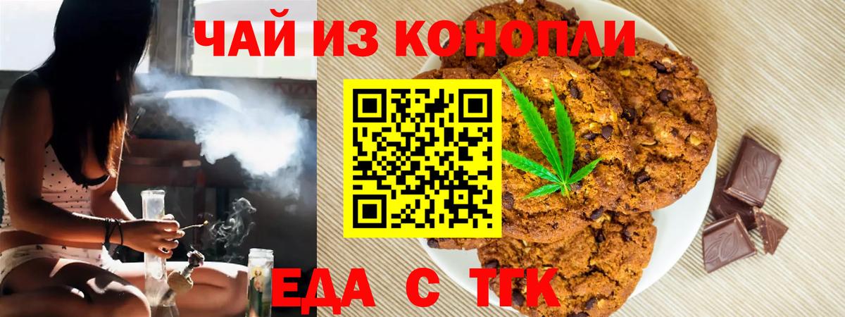 Жигулёвск  Печенье с ТГК конопля  Вход с VPN 