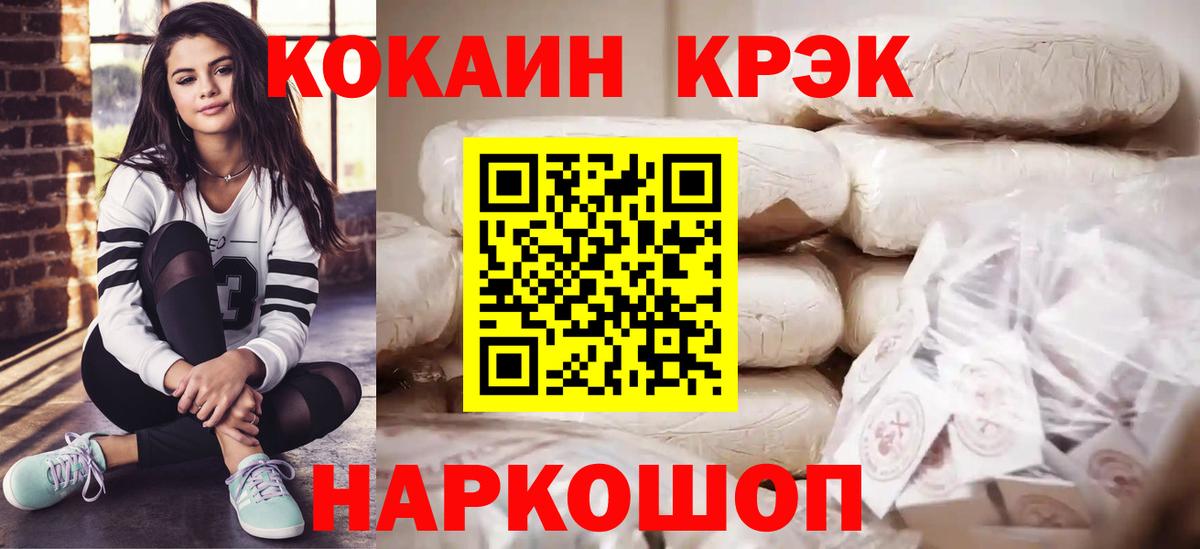 Жигулёвск  COCAIN VHQ  Вход с VPN 