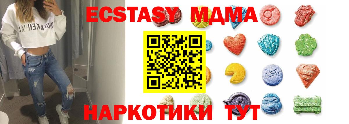 Ecstasy круглые Жигулёвск