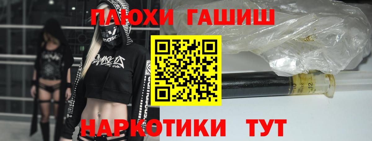 магазин  наркотиков  ГАШ Premium  Жигулёвск  Вход с VPN  ГАШИШ Premium  ГАШИШ 