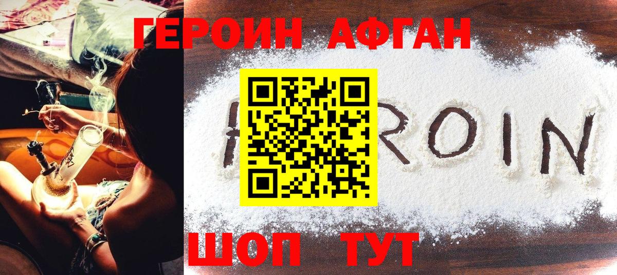 ГЕРОИН гречка Жигулёвск