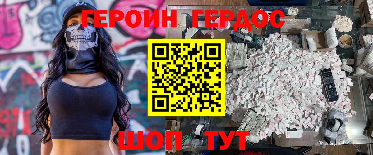 ГЕРОИН  Вход с VPN  Жигулёвск  ГЕРОИН VHQ 