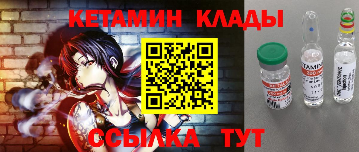 КЕТАМИН ketamine  Вход с VPN  Жигулёвск 