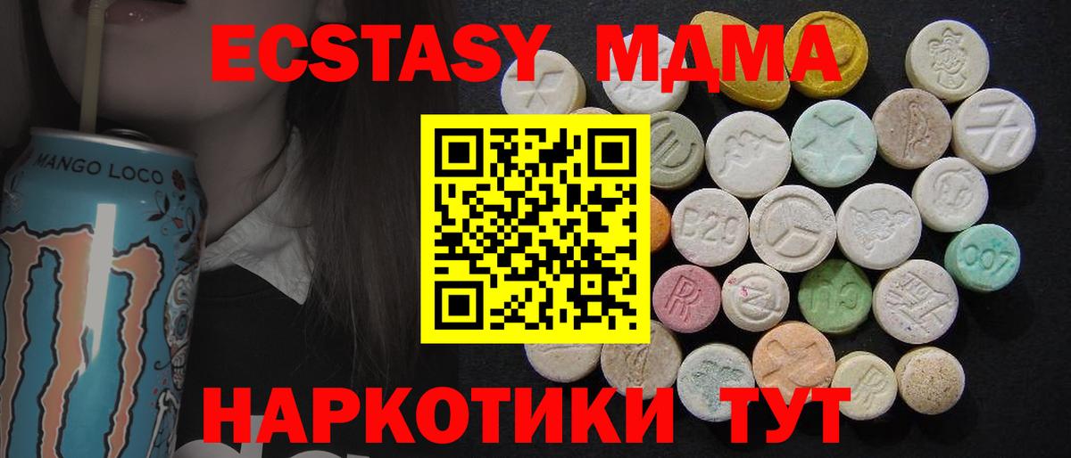 МДМА crystal Жигулёвск