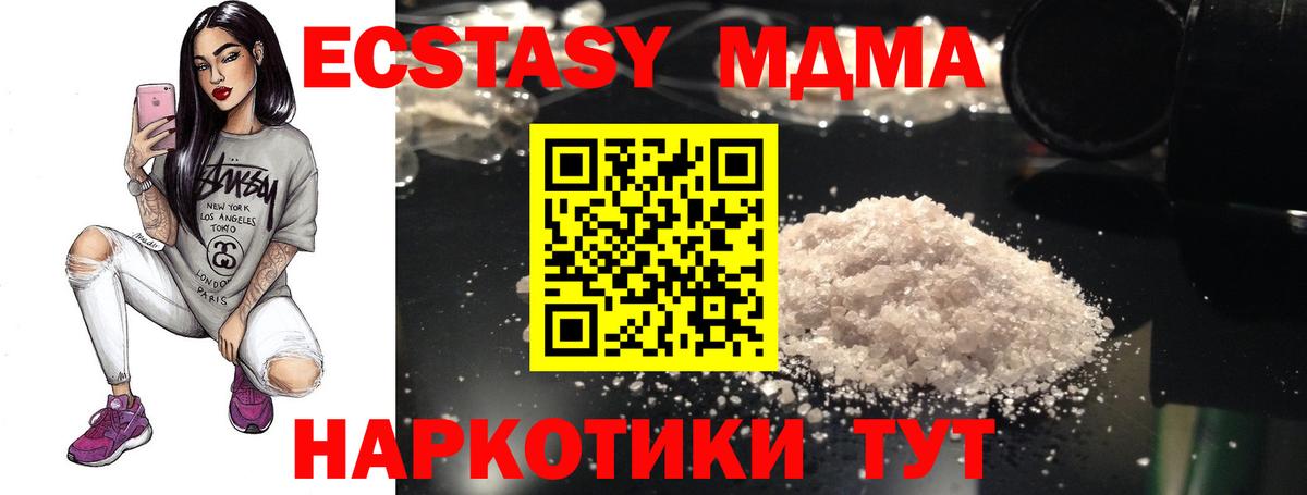 МДМА  Вход с VPN  МДМА кристаллы  Жигулёвск  MDMA VHQ 