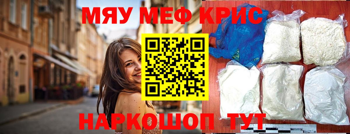 МЯУ-МЯУ  Вход с VPN  Жигулёвск  Меф 4 MMC  что такое наркотик  Мефедрон  МЕФ VHQ 
