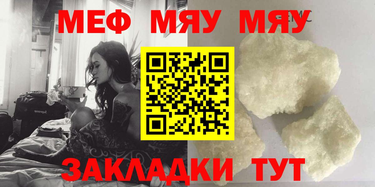 МЕФ кристаллы Жигулёвск