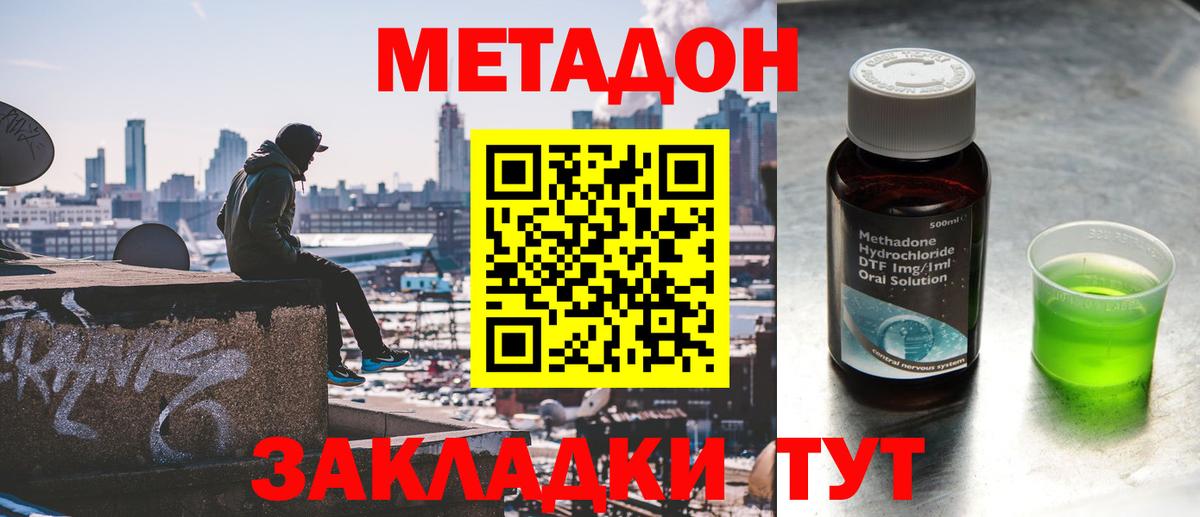 МЕТАДОН мёд  маркетплейс телеграм  Жигулёвск  Вход с VPN 