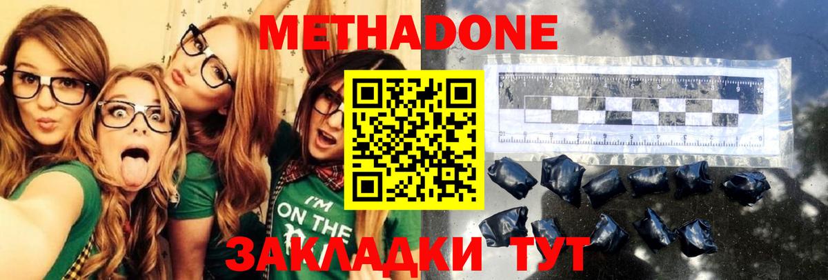 Метадон VHQ Жигулёвск