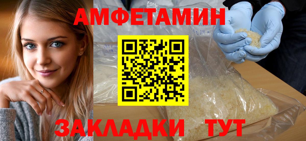 Метамфетамин мет  Вход с VPN  Жигулёвск 