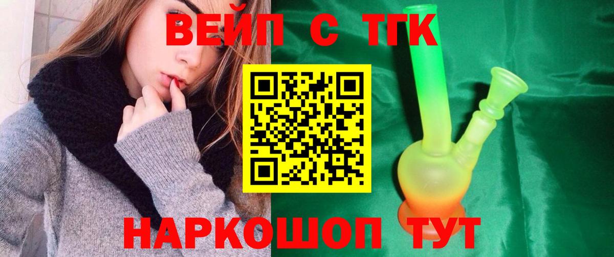 ТГК гашишное масло Жигулёвск